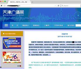 黑料网永久免费网站直接进入网页 今日看料,今日看料一网打尽