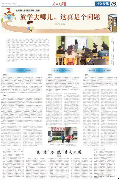 社会热点事件素材