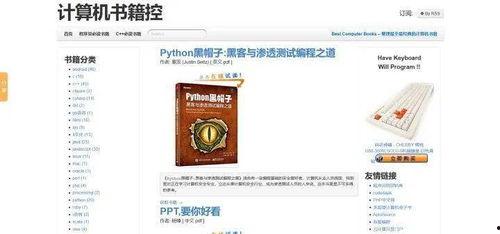 黑料网永久免费网站电脑网页版 独家爆料网免费爆料在线观看 电影下载,独家爆料、免费观看与电影下载一网打尽